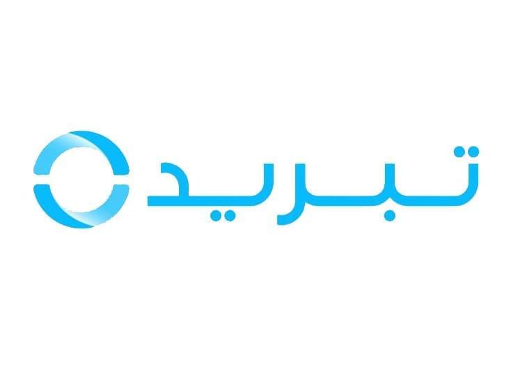 الجمعية العمومية السنوية لـ”تبريد” تعتمد توزيعات الأرباح للسنة المالية 2025