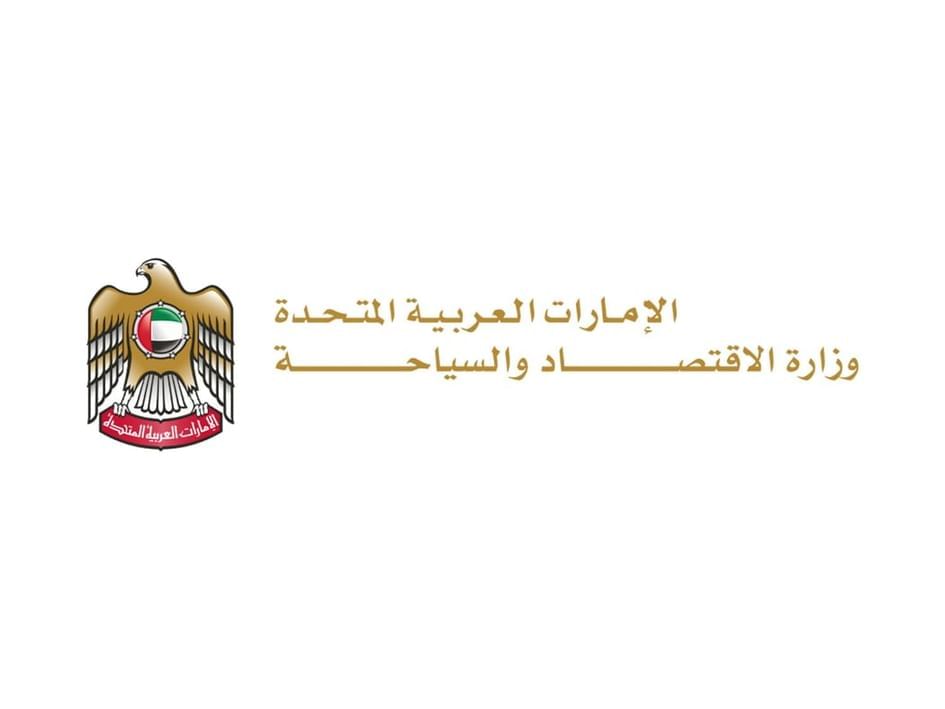 “الاقتصاد والسياحة” تنفذ 8168 جولة تفتيشية على أسواق الدولة خلال فبراير ومارس وتوجه 729 إنذاراً وتفرض 216 غرامة
