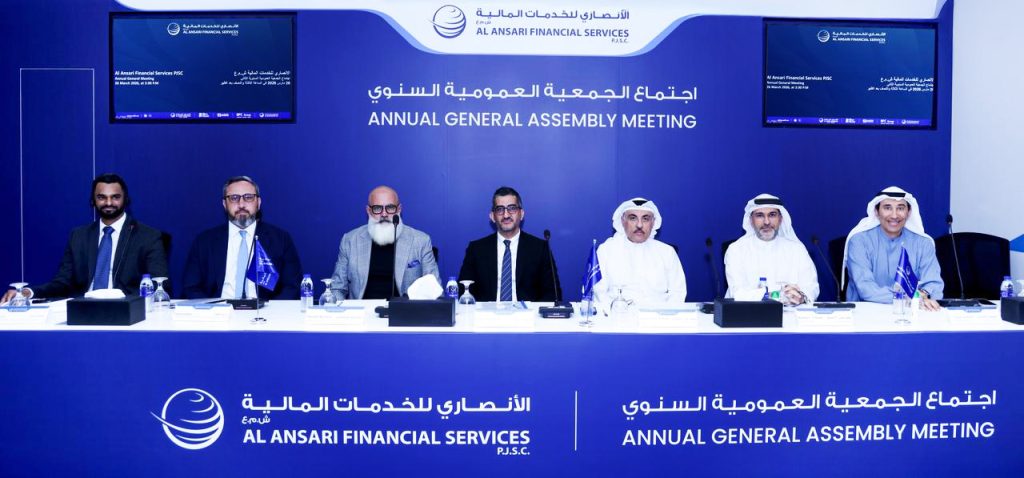 “الأنصاري للخدمات المالية” توزع أرباحاً نقدية بقيمة 297 مليون درهم عن 2025