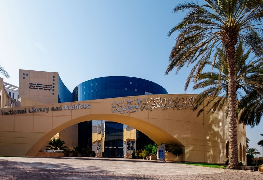 الأرشيف والمكتبة الوطنية ينظم ندوة حول الحياة الاجتماعية والعادات الرمضانية الأصيلة
