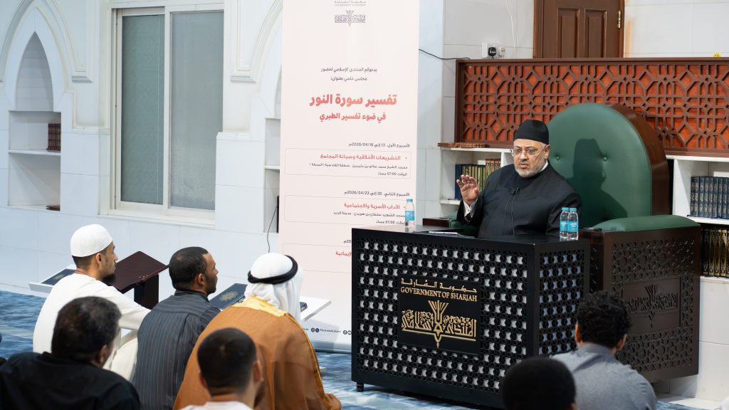 مجالس “تفسير سورة النور” بالشارقة تستقطب حضوراً واسعاً من الطلبة والجمهور