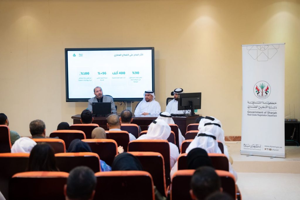 “التسجيل العقاري” و”الشارقة الرقمية” تعززان كفاءة المطورين رقمياً
