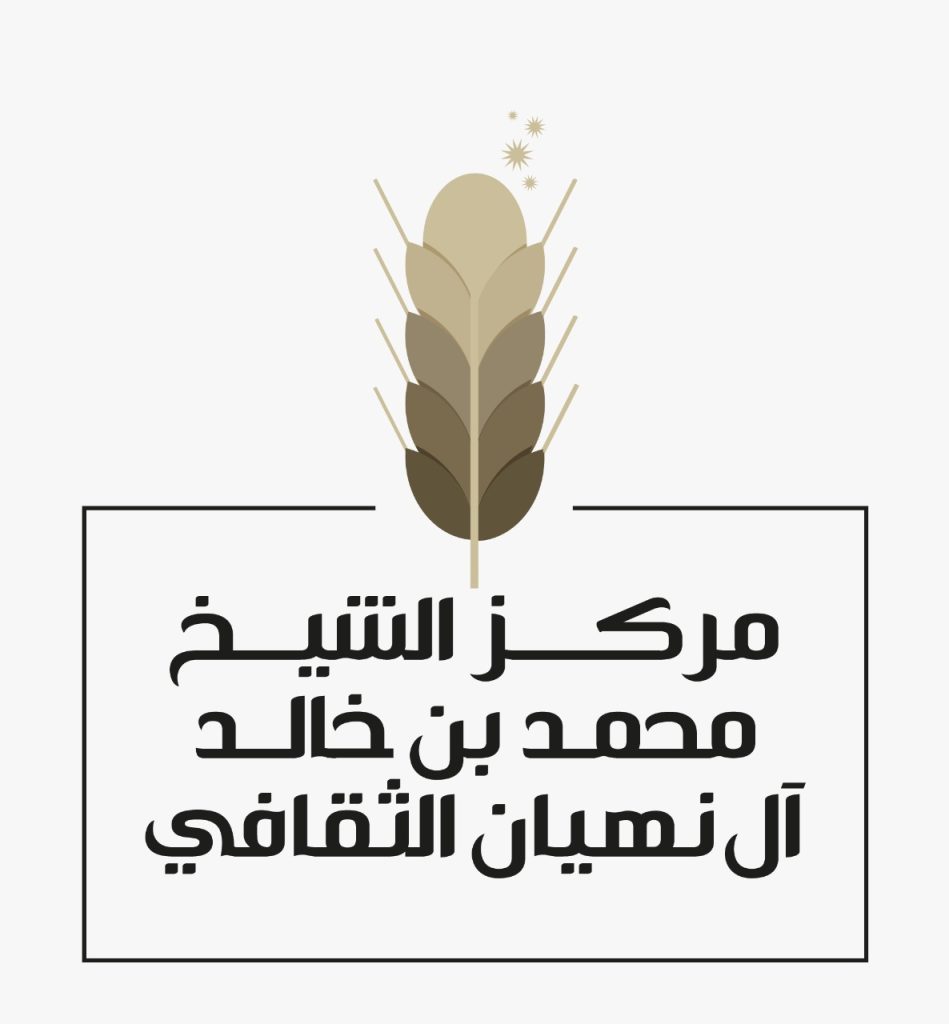 جلسة حوارية بـ”مركز محمد بن خالد” تؤكد دور الأم في تعزيز الولاء والانتماء الوطني