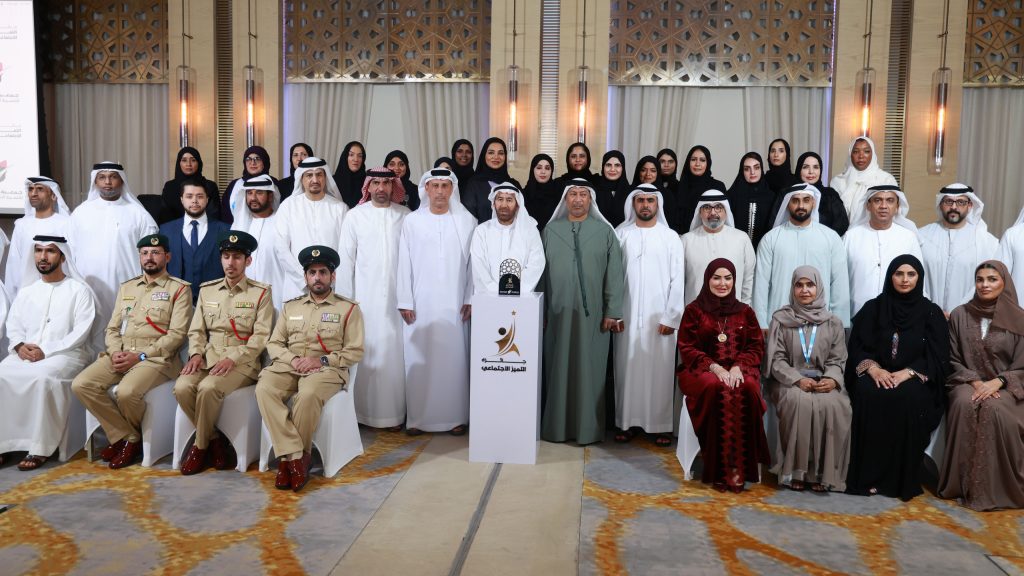 “جائزة التميز الاجتماعي” برأس الخيمة تكرم الفائزين