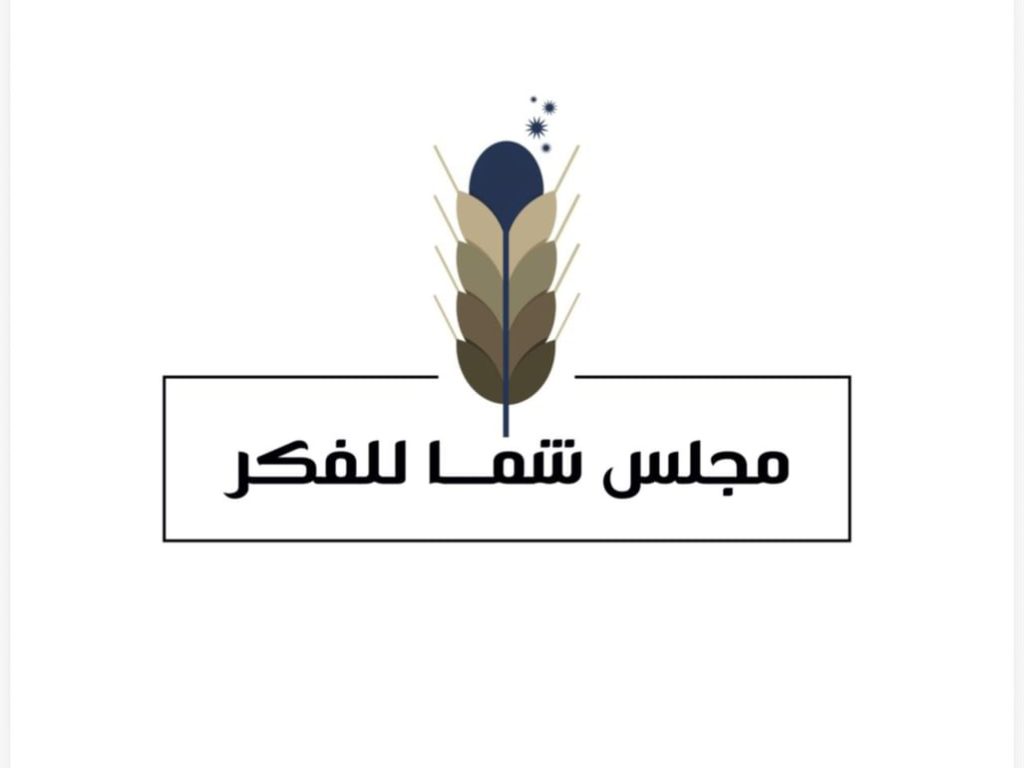 مجلس شما بنت محمد للفكر والمعرفة يناقش الهوية الحسية للمدن ودور الأسرة في بناء المجتمع