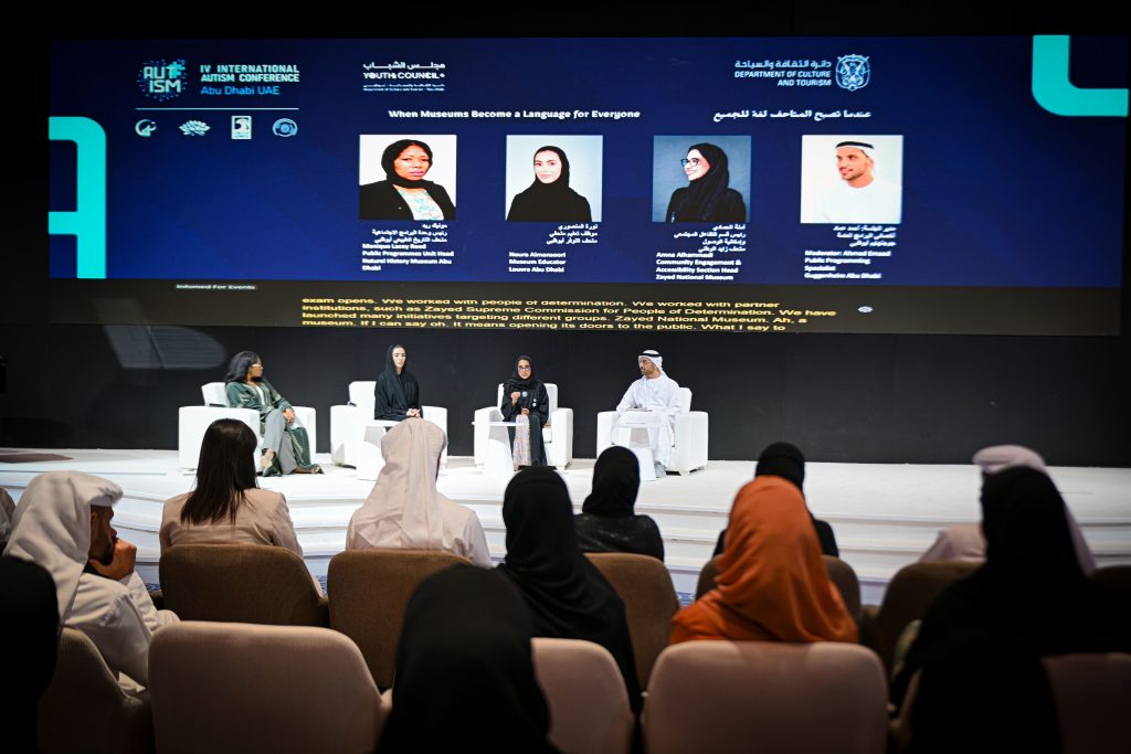 المؤتمر الدولي الرابع للتوحد 2026 يواصل أعمال يومه الثالث