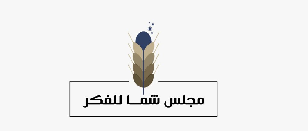“مجلس الفكر والمعرفة” في العين يناقش دور الأم حارسة القيم والموروث