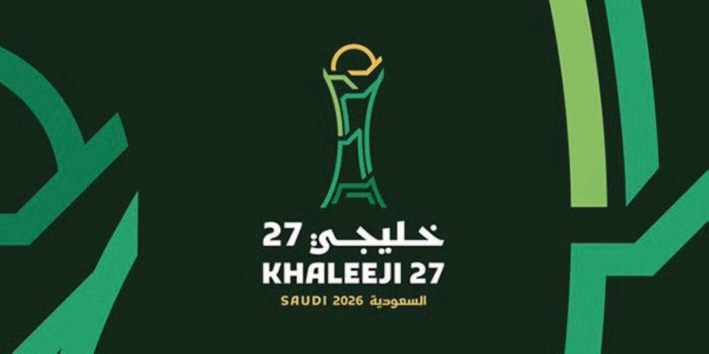 الاتحاد الخليجي يُطلق هوية «خليجي 27»