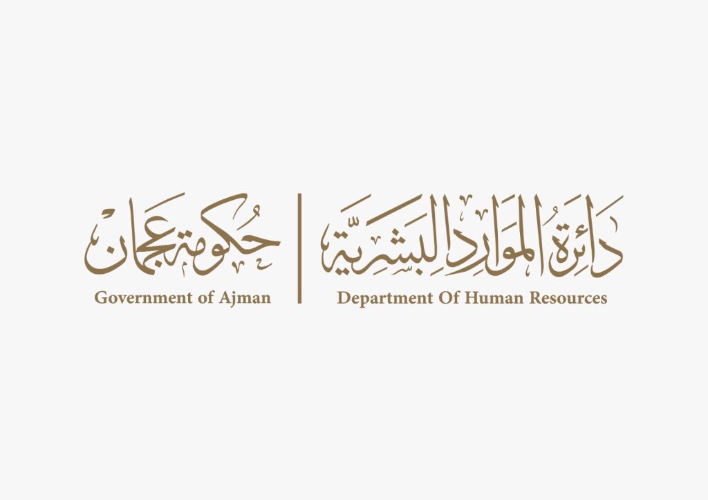 الموارد البشرية بعجمان تنظم يوماً مفتوحاً للتوظيف بالتعاون مع إي آند