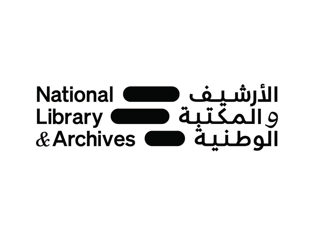 الأرشيف والمكتبة الوطنية يثري مقتنيات المكتبة الوطنية بإصدارات نوعية من “معرض الرباط للكتاب”