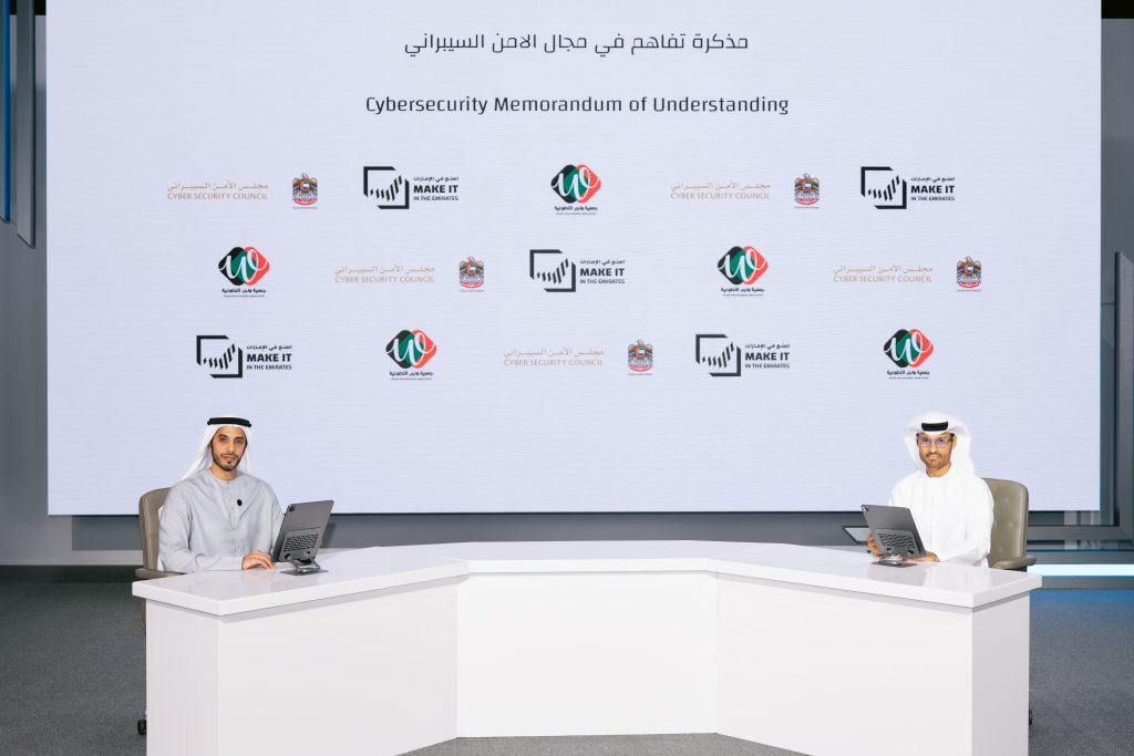 مجلس الأمن السيبراني وجمعية واجب التطوعية يوقعان مذكرة تفاهم لتعزيز الوعي الرقمي والمجتمعي