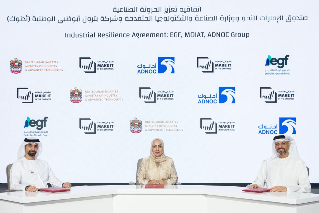 صندوق الإمارات للنمو: “اصنع في الإمارات ” محطة فارقة
