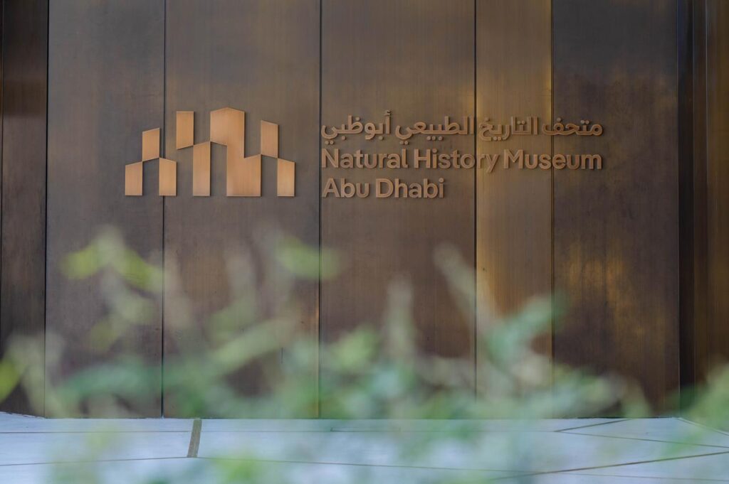 متحف التاريخ الطبيعي في أبوظبي يوسّع نطاق جولاته المدرسية الرقمية