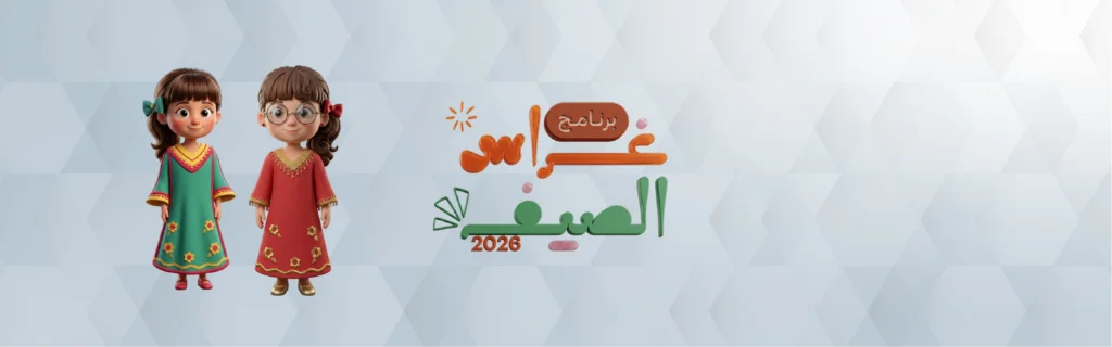 “إسلامية دبي” تطلق “غراس الصيف 2026” لتعزيز الولاء والقيم لدى النشء 6 يوليو