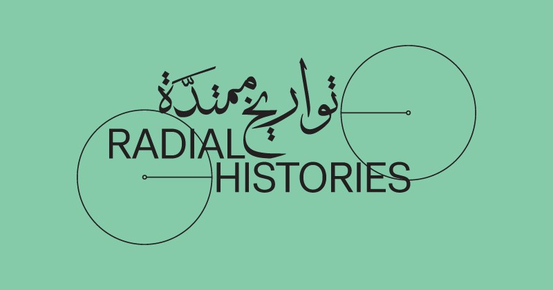 “الشارقة للفنون” تطلق السلسلة الصوتية “تواريخ ممتدة” لتوثيق تاريخ الفنون البصرية في الإمارات