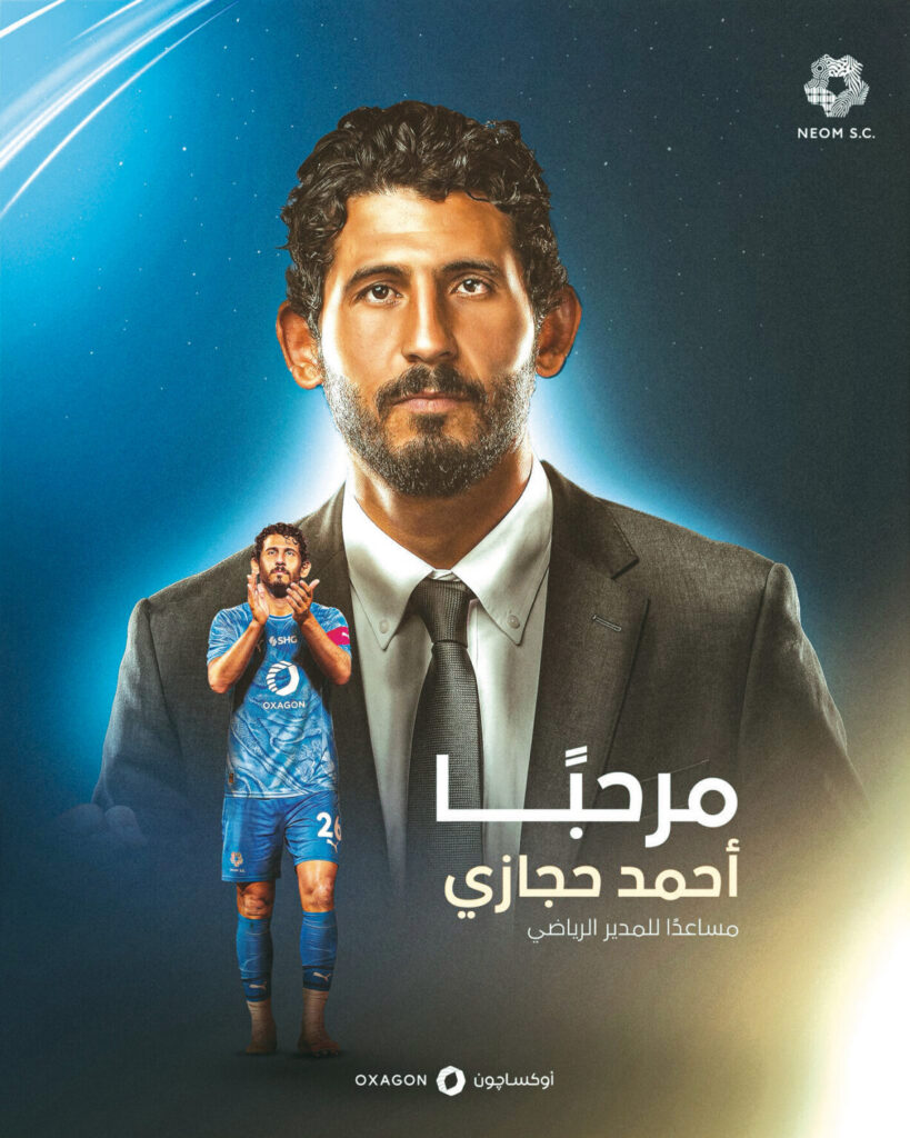 حجازي مساعداً للمدير الرياضي بنيوم
