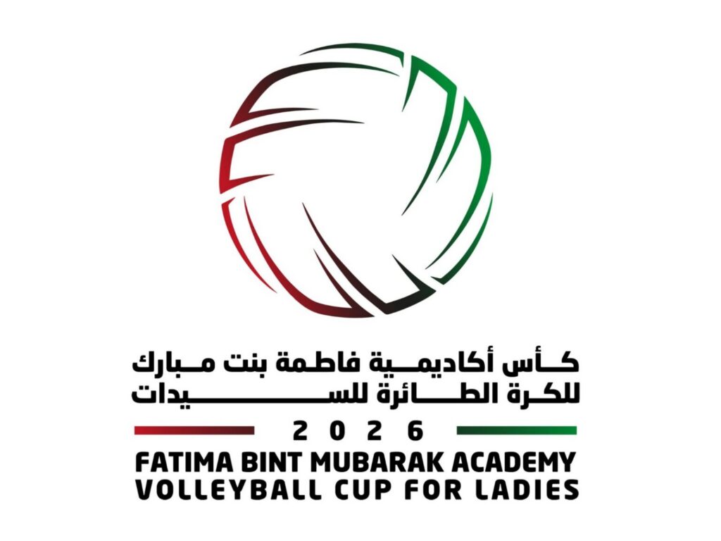بطولة كأس أكاديمية فاطمة بنت مبارك للكرة الطائرة للسيدات تنطلق غدا في أبوظبي