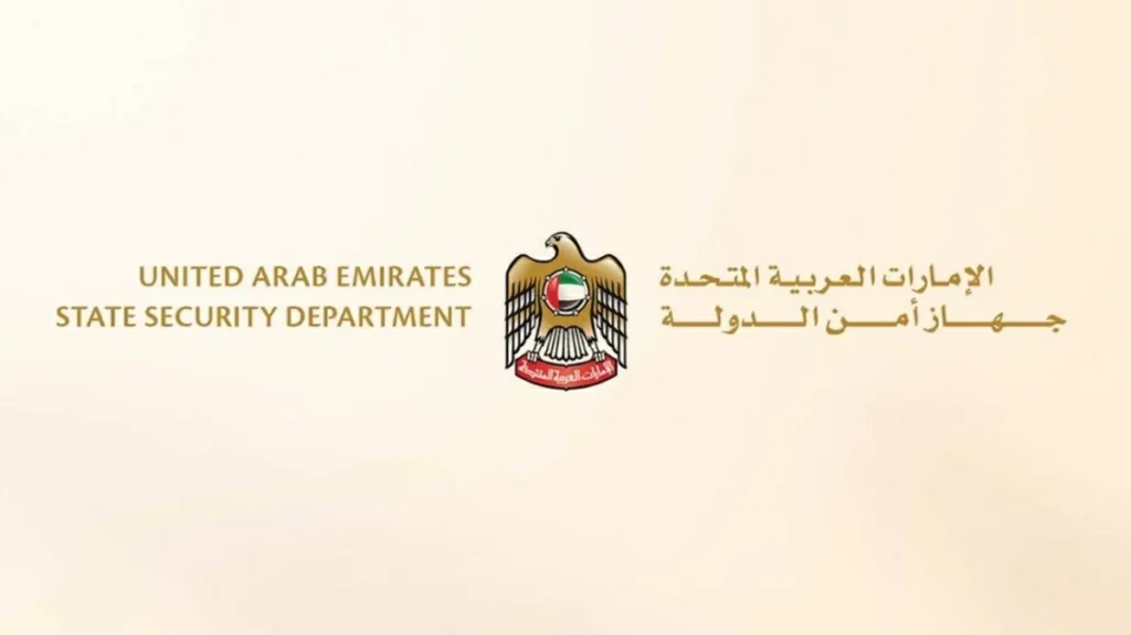 الإمارات.. أمن الدولة يدعو لتحصين المجتمع ضد الاستدراج الرقمي