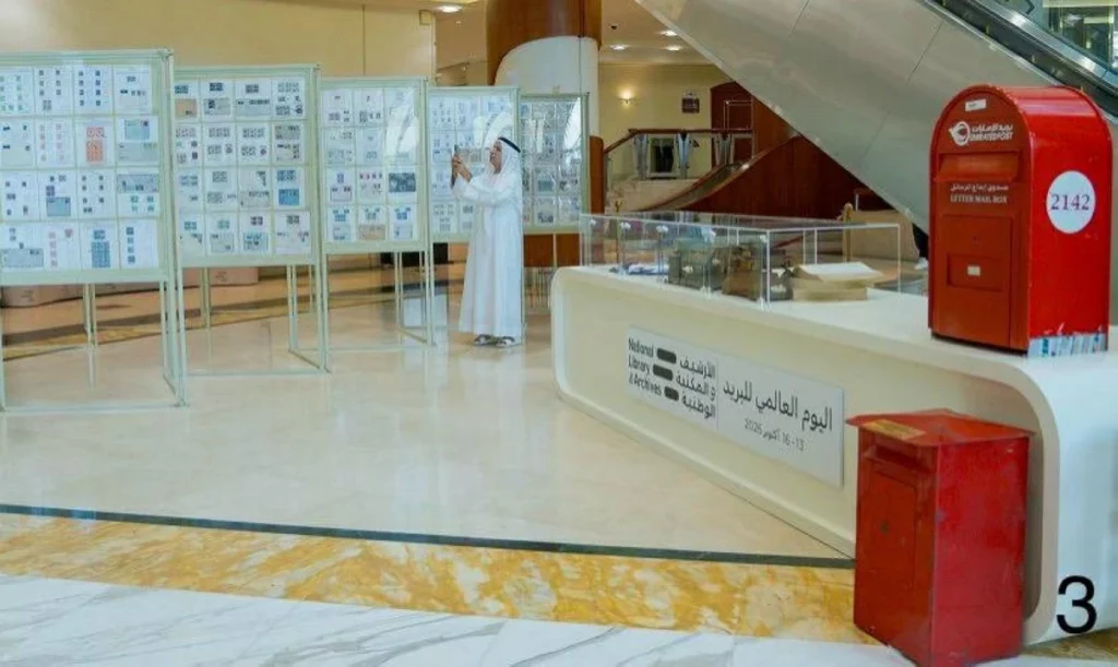 «الأرشيف» يحتفي باليوم العالمي للبريد