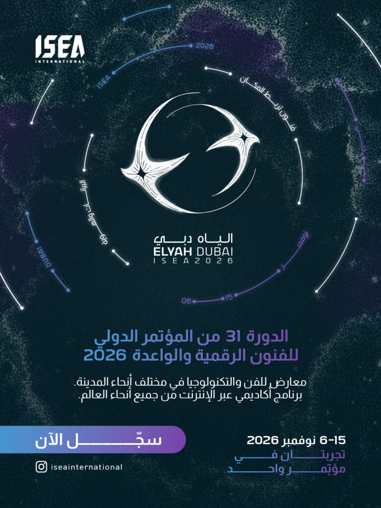 دبي للثقافة تفتح التسجيل لمؤتمر إيسيا 2026