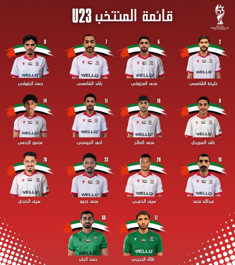 منتخب الإمارات لكرة القدم المصغرة يشارك في كأس العالم بكرواتيا